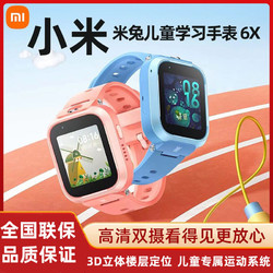 Xiaomi 小米 米兔儿童学习手表6X 小米智能手表 儿童电话手表 学习 正品
