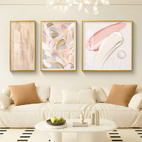 集简季 奶油风客厅装饰画高级抽象壁画现代简约沙发背景墙挂画 奶油肌理