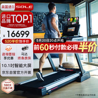 SOLE 速尔 美国高端跑步机家庭用可折叠触控智能屏WIFI护膝商用健身房F80MAX