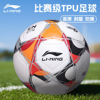 LI-NING 李宁 足球5号成人青少年中考标准专业比赛训练耐磨TPU材质LFQK721-6