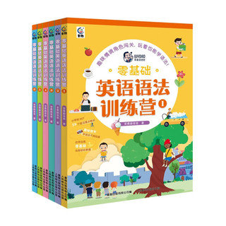 零基础英语语法训练营（6册）童趣和常青藤爸爸联合针对国内小学阶段英语 常爸英语语法训练