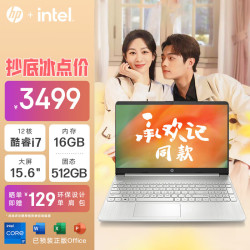 hp惠普星15青春版156英寸大屏轻薄笔记本电脑酷睿i716g512g锐炬xe显卡