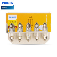 PHILIPS 飛利浦 Fest T10信號燈門燈行李燈 12V超值款鹵素燈 10只/盒裝