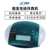 AOFAX 傲發 A20\A30\A60網絡無紙傳真機數碼 電腦脫機可收發傳真 A30（4機版）