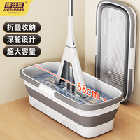 洁仕宝 大号可折叠拖把桶长方形洗拖布桶涮墩布平板拖把盆大号拖地桶水桶 大号可折叠水桶 25L 1个