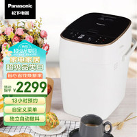 Panasonic 松下 面包機 家用 烤面包機 和面機 全自動變頻 可預約 果料自動投放 500g SD-MT1000