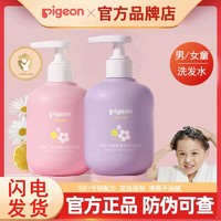 Pigeon 贝亲 婴儿洗发水护发素男女童3岁以上植物温和柔顺洗发300ml瓶装