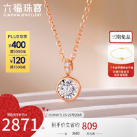 六福珠寶 18K金小燈泡鉆石項鏈 定價 cMDSKN0102D 共6分/分色18K/約2.07克