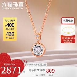 LUKFOOK JEWELLERY 六福珠寶 18K金小燈泡鉆石項鏈 定價 cMDSKN0102D 共6分/分色18K/約2.07克