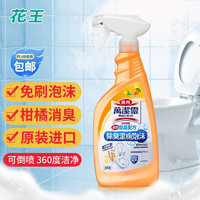 花王（KAO）马桶清洁剂柑橘香500ml 免刷洗洁厕灵强力去污除菌除异味泡泡