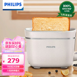 PHILIPS 飛利浦 吐司機 面包機 早餐三明治加熱全自動家用迷你烤面包機  HD2640/10