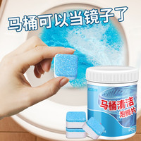 发科达 马桶泡腾片家用厕所泡泡丸强力除垢剂去黄除臭去味洁厕宝洁厕液 26片*1瓶