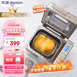 donlim 东菱 面包机 全自动 和面机 家用 揉面机 可预约智能投撒果料烤面包机DL-TM018