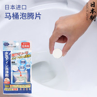 家の物语(KATEI STORY) 马桶泡腾片有效除菌消臭管道除垢清洁剂厕所洁厕剂