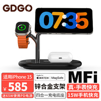 GDGO 苹果四合一无线充电器S9/S8/7快充版MagSafe磁吸MFM三合一底座适用iphone15手表 真手机手表快充