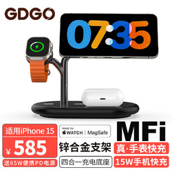 GDGO 蘋果四合一無線充電器S9/S8/7快充版MagSafe磁吸MFM三合一底座適用iphone15手表 真手機手表快充