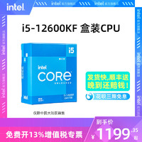 intel 英特尔 i5-12600KF盒装处理器电脑CPU 华硕B660主板套装