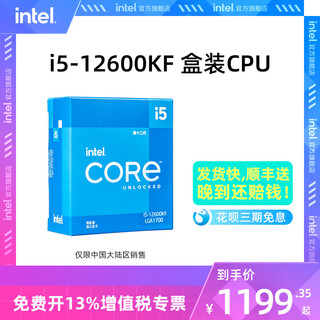 i5-12600KF盒装处理器电脑CPU 华硕B660主板套装