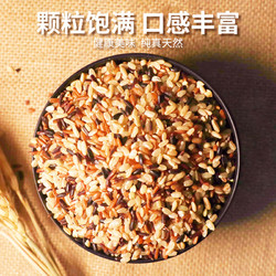 杂粮米仓 CEREALS GRANARY 七色糙米低脂粗粮4斤每袋 主食粗粮 五谷杂粮 杂粮米 400g*5袋