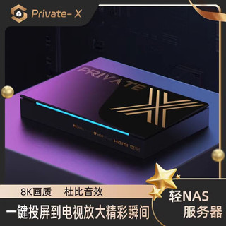 腾讯极光盒子5Pro 云手机高端升级版 Private- X云手机+Nas+TV高端