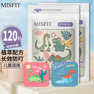 MISFIT 精油防护贴 60片装*2 成人驱香茅儿童户外贴植物避蚊恐龙PU款