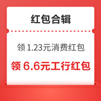 今日好券|5.17上新：京东共领1.88元无门槛红包！中国移动领4GB流量！