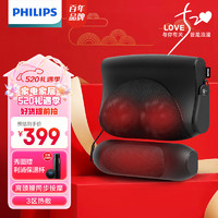 飞利浦（PHILIPS）颈部按摩仪颈椎肩颈腰部按摩器枕头靠垫分体按摩枕520送男女友父母亲长辈老人 分体式颈椎按摩仪-黑