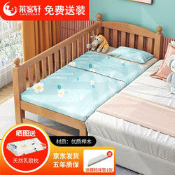 LAIKEXUAN 萊客軒 兒童床櫸木單雙人拼接床帶護欄加寬實木嬰兒床 二面護欄+床墊 180*100*40