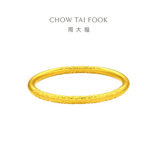 CHOW TAI FOOK 周大福 传承系列 F233105 经典卷草纹黄金手镯 54mm 42.71g