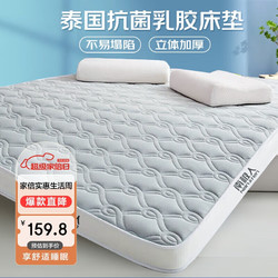 Nan ji ren 南极人 床垫床褥泰国抗菌乳胶床垫子1.5x2米立体加厚可折叠榻榻米垫子