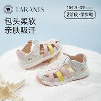 百億補貼：TARANIS 泰蘭尼斯 夏季涼鞋包頭童鞋嬰兒男寶寶鞋子防滑軟底女童學步機能鞋
