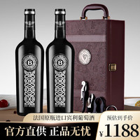 宾利法国原瓶进口红酒礼盒宾利家族系列干红葡萄礼盒 双支礼盒装