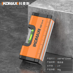 Komax 科麦斯 高精度平水尺 迷你款强磁 100mm