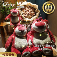 百億補貼：Disney 迪士尼 草莓熊正品公仔玩具總動員草莓熊毛絨玩偶娃娃抱枕生日禮物