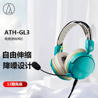 铁三角 ATH-GL3 游戏IP头戴式耳机电竞游戏耳机吃鸡耳机轻量化伸缩头梁