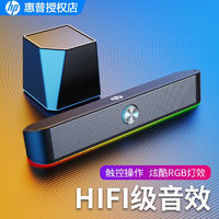 百億補貼：HP 惠普 DHE-6003臺式電腦筆記本音箱立體聲高音質大音量喇叭低音