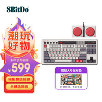 8BITDO 八位堂 复古机械键盘无线游戏办公通用三模 蓝牙 有线全键无冲热拔插PC电脑笔记本安卓87键PBT键帽