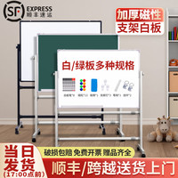 齐富戎华 磁性白板写字板支架式教学培训小黑板儿童家用记事板 60*90CM