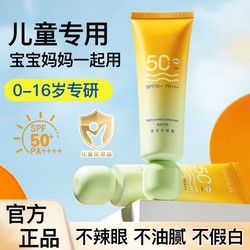 康雪 SPF50+防曬霜防水防汗防紫外線清爽不油膩隔離遮瑕水潤不卡粉持久