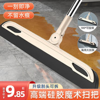 益伟魔术扫把扫地硅胶地刮地板家用拖把厕所浴室卫生间刮挂水板器 基础EVA海绵款