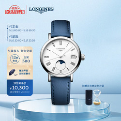 LONGINES 浪琴 瑞士手表 博雅系列 石英皮带女表 520情人节礼物 L43304112