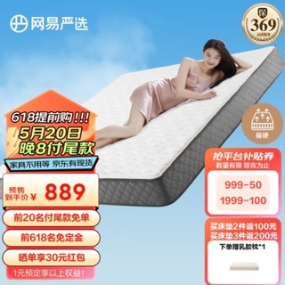 弹簧床垫1.5米*2米 乳胶床垫 3D椰棕席梦思床垫 椰棕款