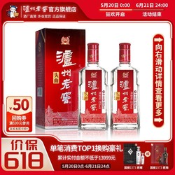 泸州老窖 头曲 55%vol 浓香型白酒