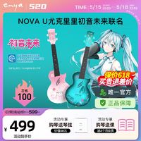 Nova u初音未来联名碳纤维儿童小吉他初学者尤克里里