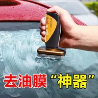 魔甲 前擋風玻璃防霧劑清潔劑清洗汽車用品大全前擋強力去污去除油膜凈