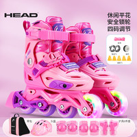 HEAD 海德 輪滑鞋兒童溜冰鞋 夢幻粉鞋全套裝 M 32-35碼