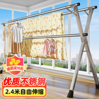 汤能优品晾衣架落地免安装可折叠不锈钢晾衣杆室内阳台晾被子晒衣架子家用 豪华款*三杆伸缩【长2.4米】