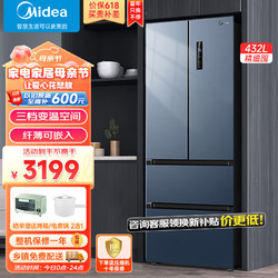 Midea 美的 冰箱法式多门 十字对开门 一级能效 风冷无霜 家用商用智能电冰箱 双变频|法式432升