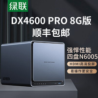 SEAGATE 希捷 綠聯DX4600 Pro數據博士8G版私有云四盤位Nas網絡存儲硬盤服務器