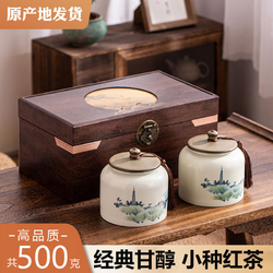 吃茶说事H正宗小种红茶武夷山陶瓷罐装特级浓香型小种红茶高档礼盒送长辈